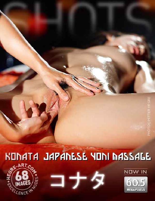 कोनाटा जापानी योनि मालिश